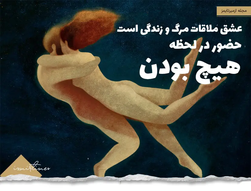 برهنه در حال عشق ورزیدن